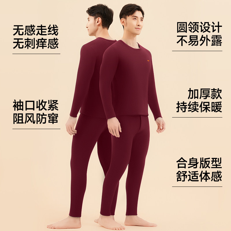 七匹狼本命年男士纯棉加绒红色马年结婚全棉保暖秋衣秋裤内衣套装