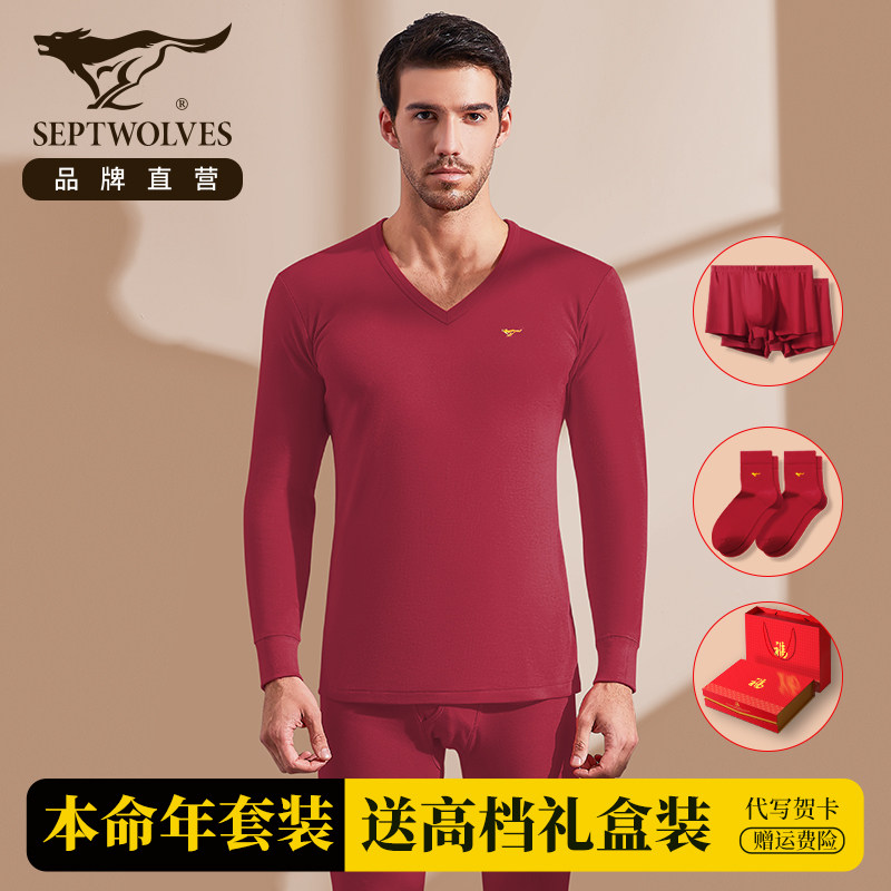 七匹狼本命年内衣套装男酒红色马年衣服V领2026纯棉保暖秋衣秋裤