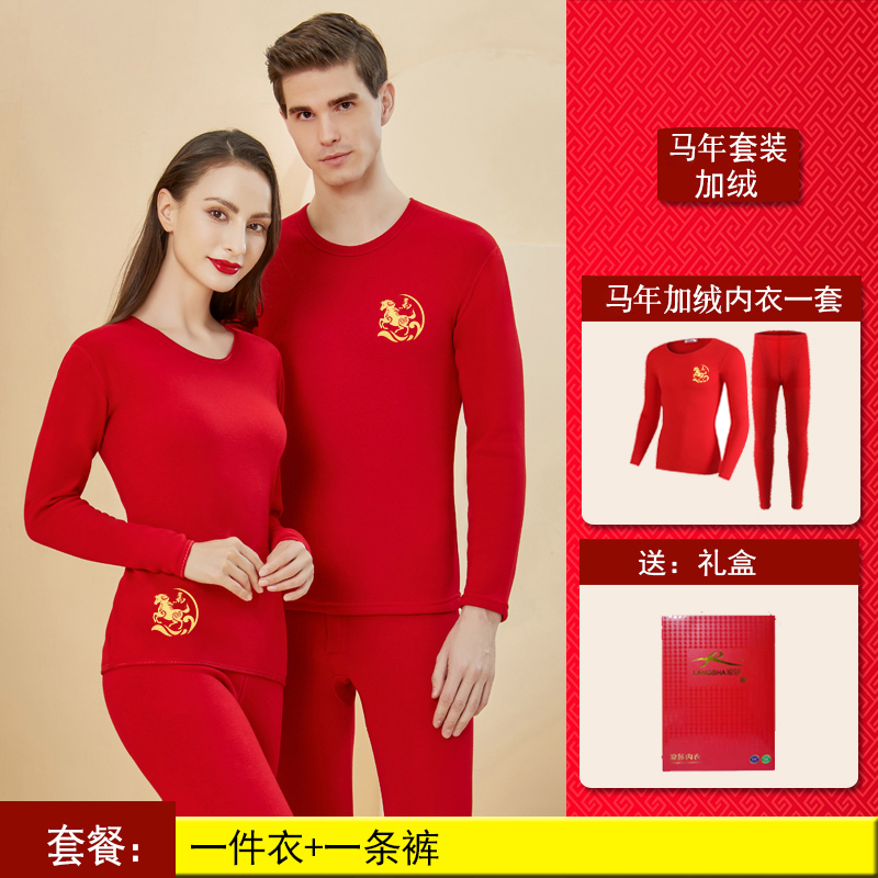 浪莎马年本命年大红色秋衣秋裤男士纯棉女士套装加绒保暖结婚内衣