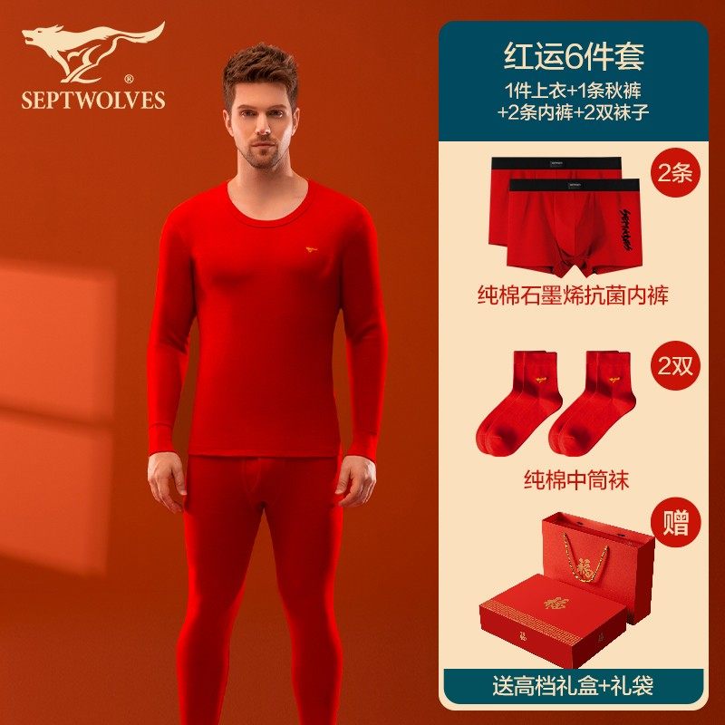 七匹狼本命年保暖内衣2026马年酒红色秋衣秋裤套装冬男士100%纯棉