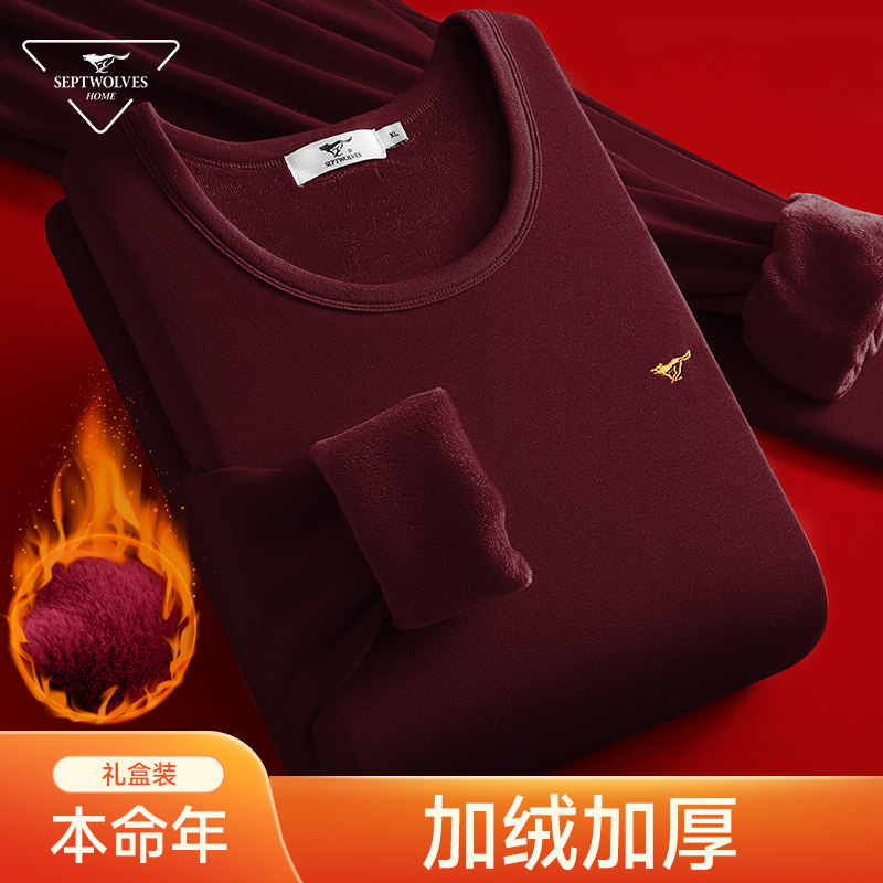 七匹狼加绒加厚保暖内衣男款秋衣秋裤套装男士2025蛇年本命年衣服