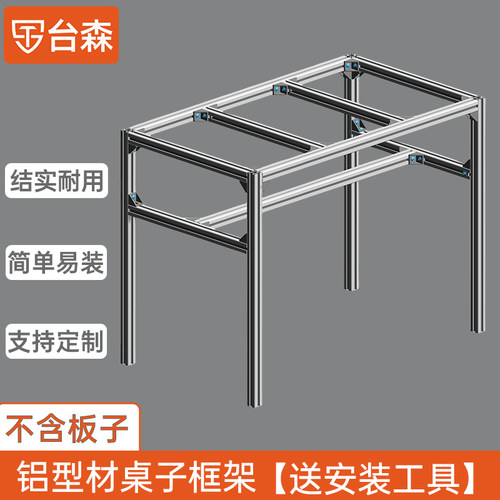 工业风方桌长桌铝型材框架餐桌书桌桌腿3030茶几架定制茶桌咖啡桌