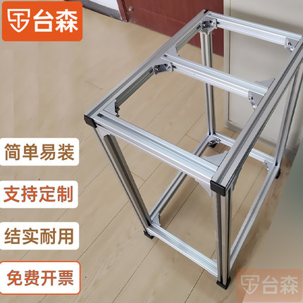 周转箱底座鱼缸架置物架金属铝合金型材框架定制小架子龟缸3030