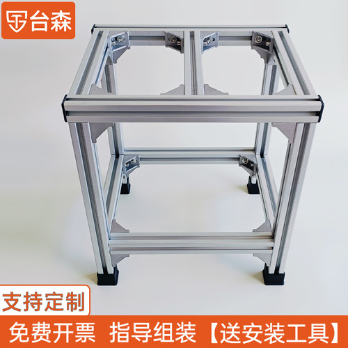 周转箱底座鱼缸架置物架金属铝合金型材框架定制小架子龟缸3030