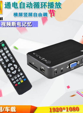 1080P 广告机 通电自动播放 U盘 SD卡视频播放 横竖屏 循环播放K6