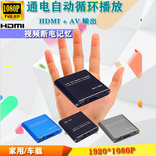 广告机U盘播放器车载播放器