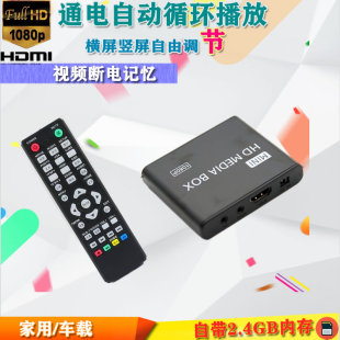 广告机 横竖屏 通电自动播放 SD卡视频播放 循环播放K8 U盘 1080P