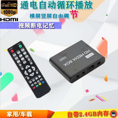 播放器蓝光Vimate/维美特广告机