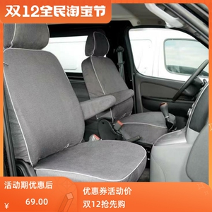 福田风景G5座套风景G7g9专用座套全包围布套皮套垫快运座套四季