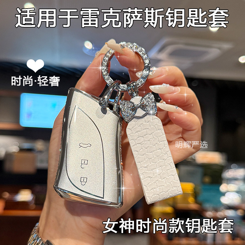 专用雷克萨斯钥匙套高档汽车壳扣