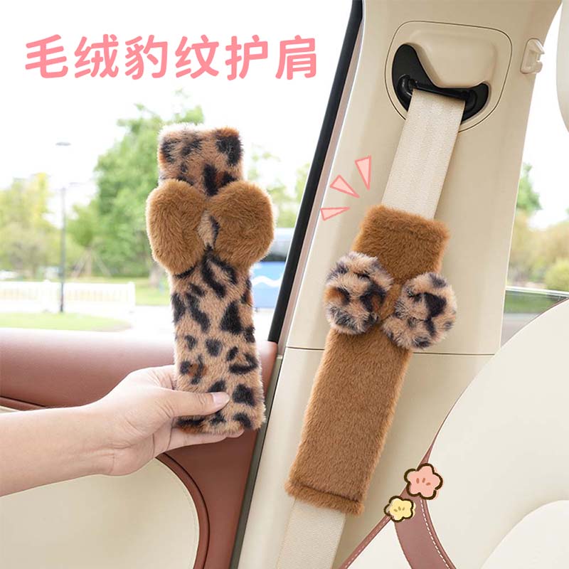 汽车安全带护肩套防勒车载内饰品