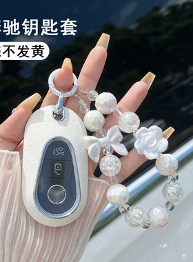 适用奔驰钥匙套c260lGLC300新C级EQE迈巴赫c200l真皮高端扣可爱壳