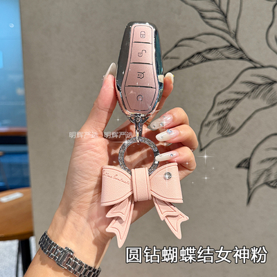 比亚迪钥匙套海豚海鸥高级感钻扣