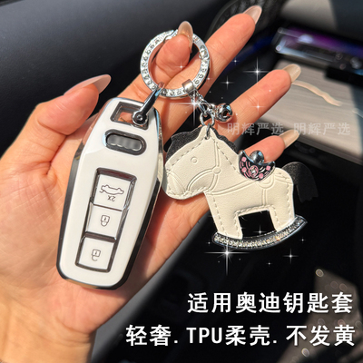 专用奥迪新A5LA6LQ5L钥匙套高端