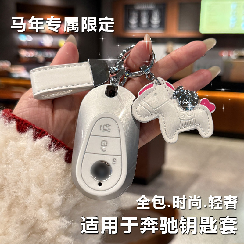 专用奔驰钥匙套轻奢高级男女士扣图片