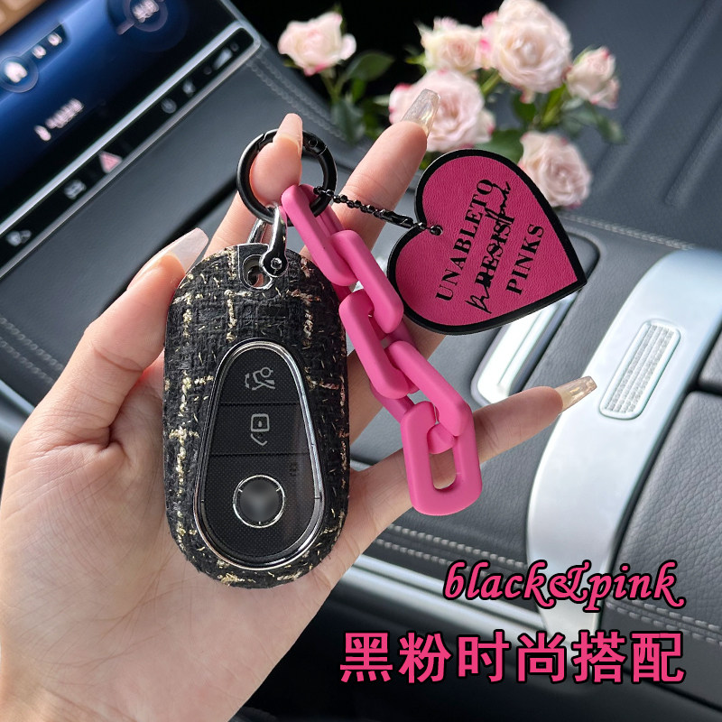 奔驰车钥匙套高端小香风壳黑粉扣