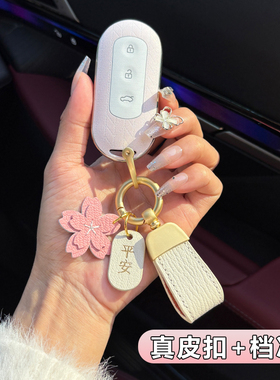 适用于问界M9钥匙套华为AITOM5壳M7扣全包Max版Ultra高档汽车扣女