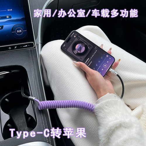 车载数据线奔驰高级氛围灯充电线