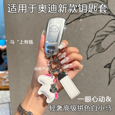 专用奥迪车钥匙套高端可爱女生扣