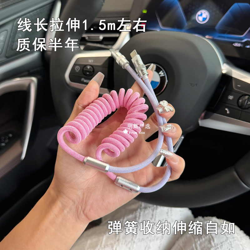 汽车载充电线适用苹果15奔驰carplay弹簧数据线华为typec快充电器