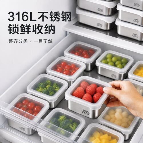 316L不锈钢保鲜盒可微波分装饭盒