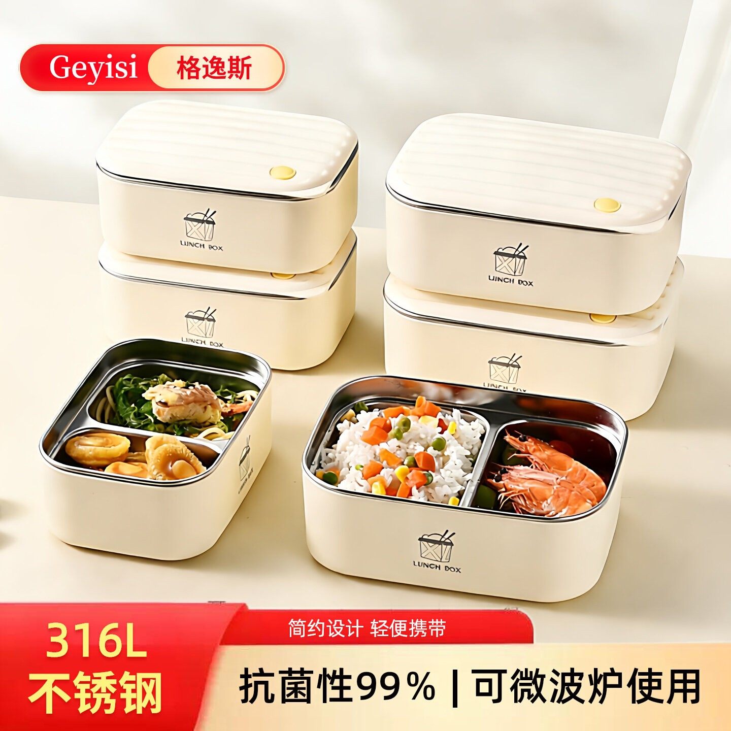 316不锈钢饭盒可微波炉加热图片