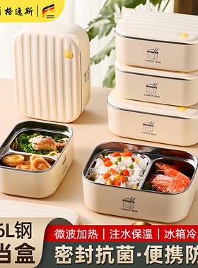 格逸斯316不锈钢饭盒可微波炉加热上班族便当盒学生餐盒带饭保鲜