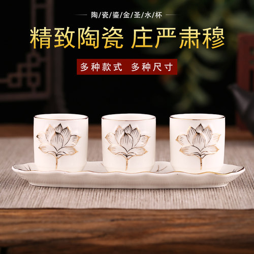 陶瓷礼佛财神爷寺庙摆件供水杯