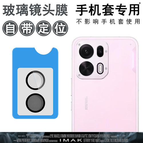 imak适用于OPPO K15Pro 5G OPPO K15Pro+ 5G镜头膜纯玻璃后摄像头贴手机钢化玻璃保护膜圈手机镜头盖