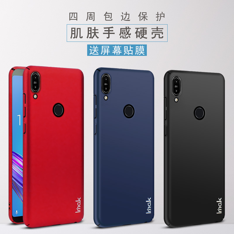 IMAK ZenfoneMax Pro M1爵士纤薄彩壳ZB601KL/ZB602KL手机保护套