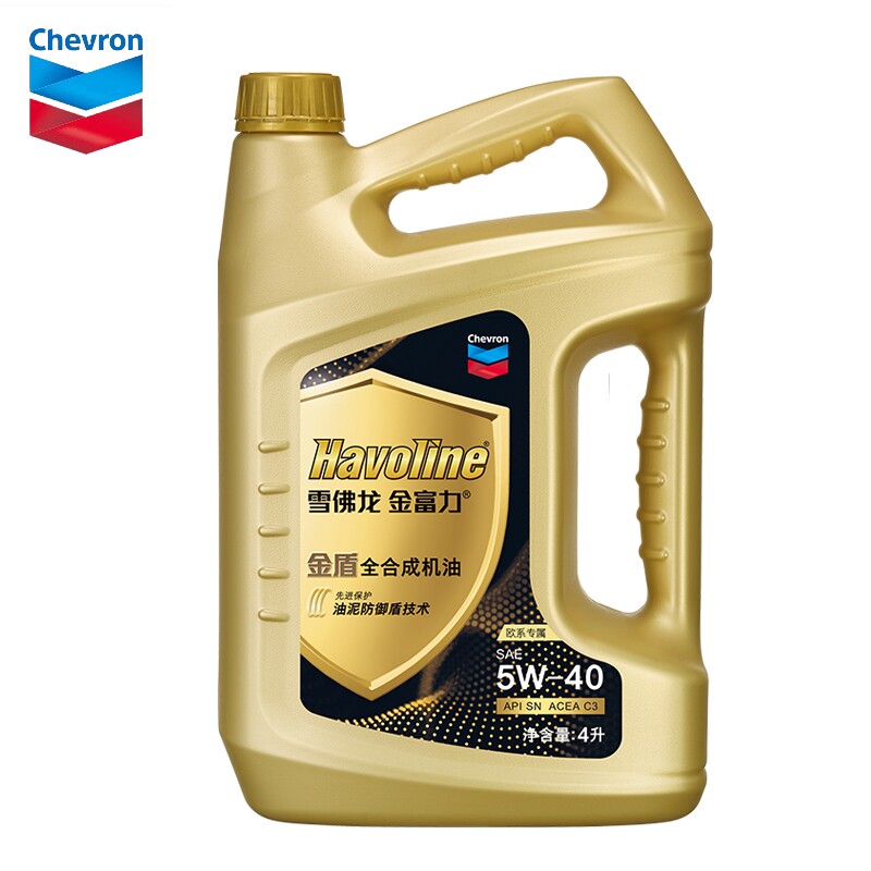 雪佛龙 加德士 金富力金盾全合成机油5w-40 4lsp赛车级汽车润滑油