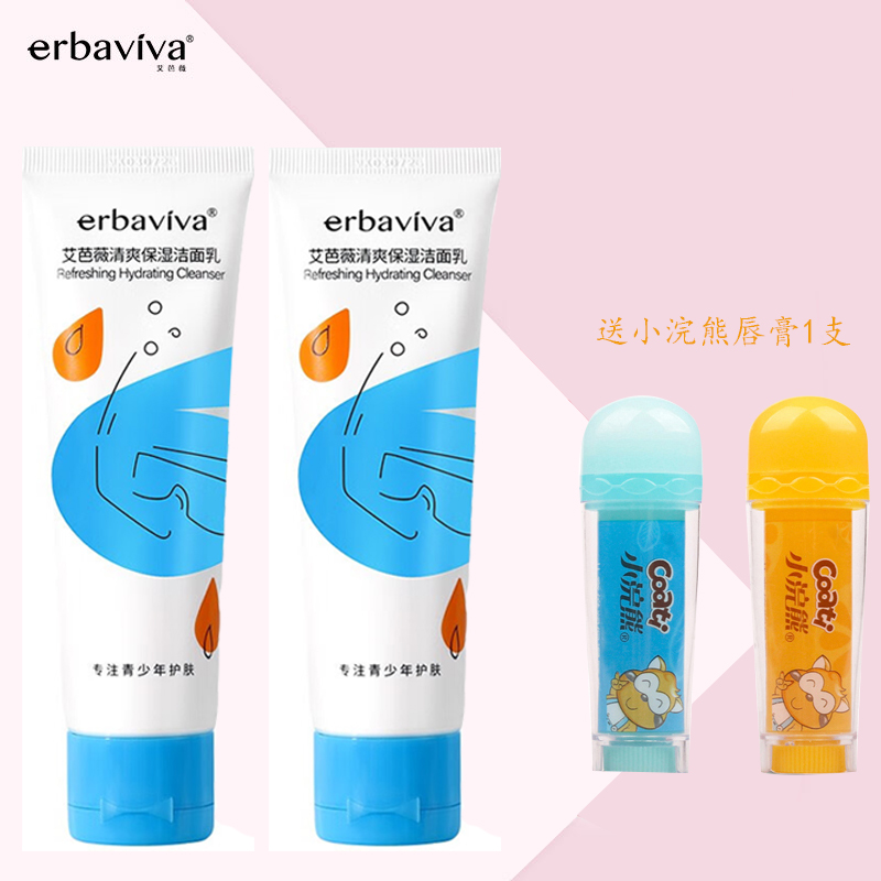 艾芭薇清爽保濕潔面乳控油控痘