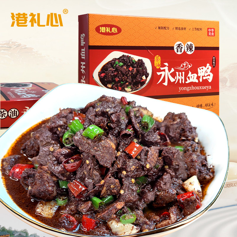 港礼心 茶油永州血鸭 土麻鸭血酱鸭 湖南特产十大名菜 350克礼盒