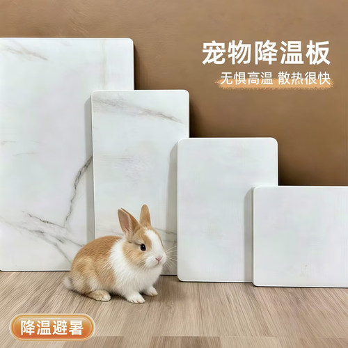 宠物大理石无孔降温散热隔热垫