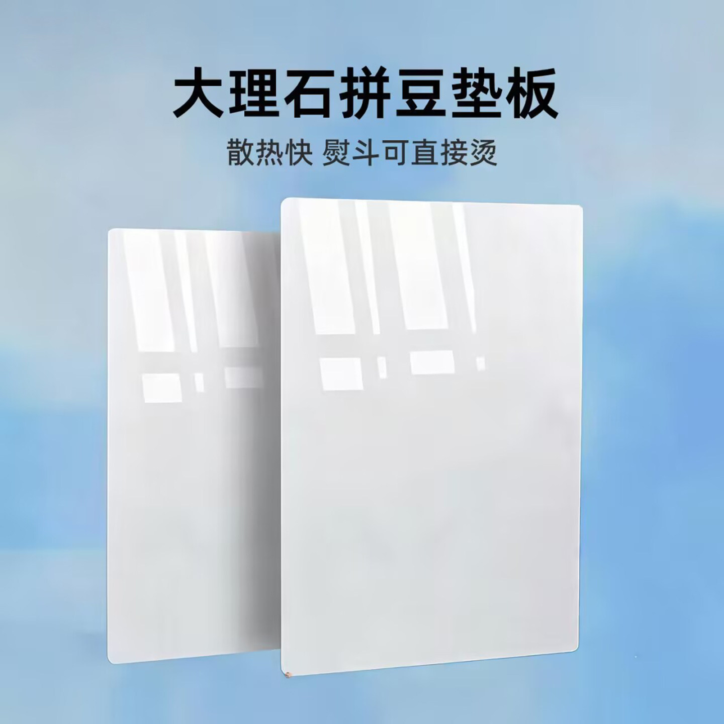 大理石拼豆垫冷却板耐高温隔热