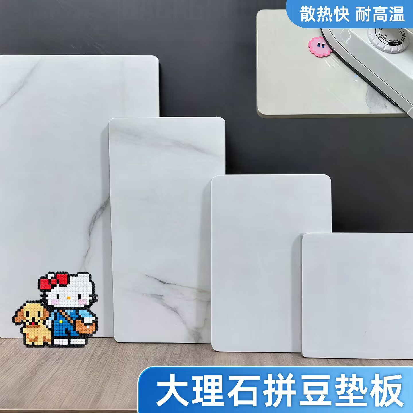 大理石拼豆垫冷却板耐高温隔热图片