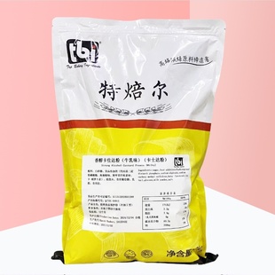 特焙尔牛乳卡仕达预拌粉特贝尔香草冰激凌泡芙馅料速溶2kg吉士粉