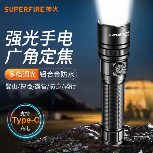 神火L16-N手电筒强光户外超亮远射变焦充电式LED战术耐用家用便携