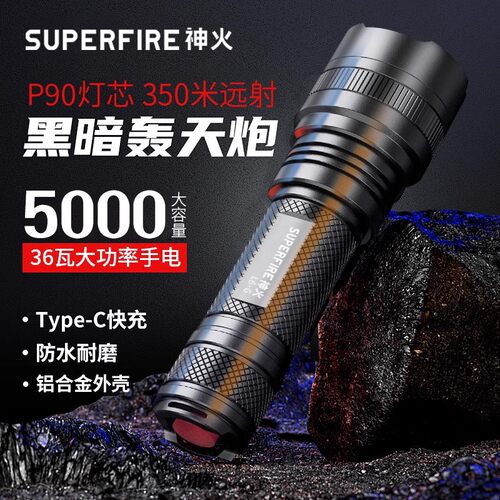 SupFire神火L6官方旗舰强光手电筒爆闪超亮可充电26650户外远射灯