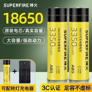 18650锂电池神火大容量3350毫安3.7V/4.2V通用强光手电筒头灯风扇