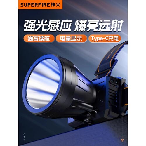 神火HL82头灯感应钓鱼专用赶海远射激光灯强光夜钓超亮锂电大功率