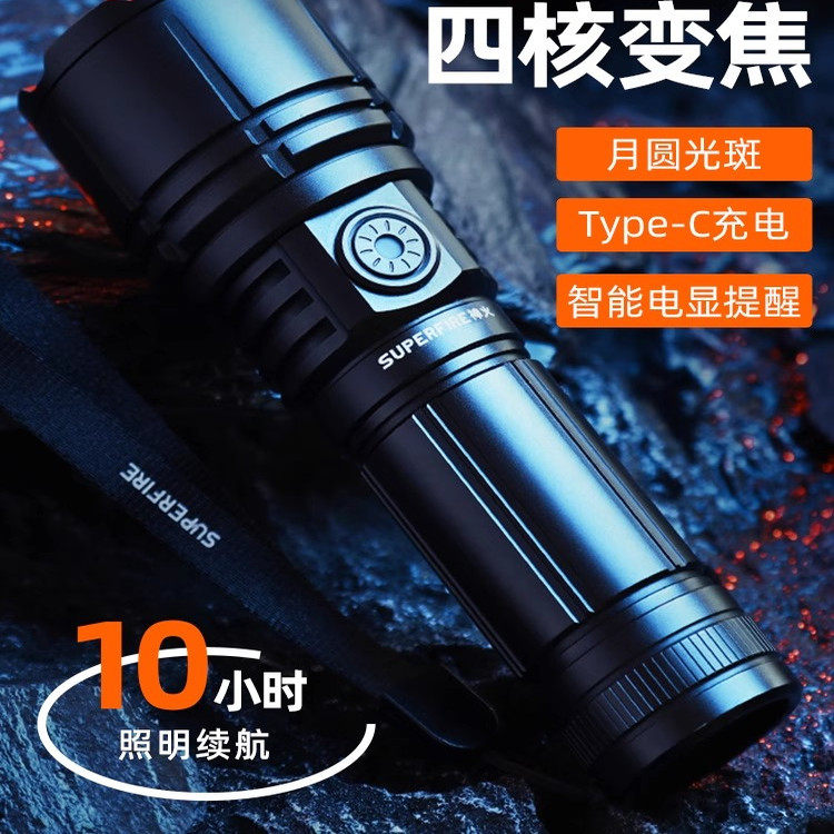 神火R1-C超亮手电筒强光充电户外家用战术便携白激光多功能远射