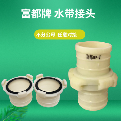 abs水带塑料消防栓转换变小快速