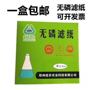 12.5 18cm快中慢速去脱磷土壤检测滤纸 无磷滤纸定性定量9