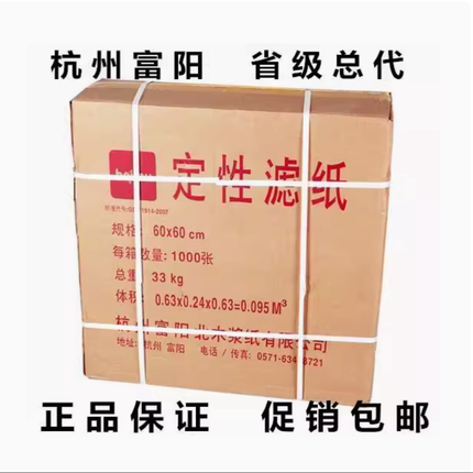 富阳北木大张定性滤纸60*60cm正方形快中慢皎洁工业滤纸素描绘画