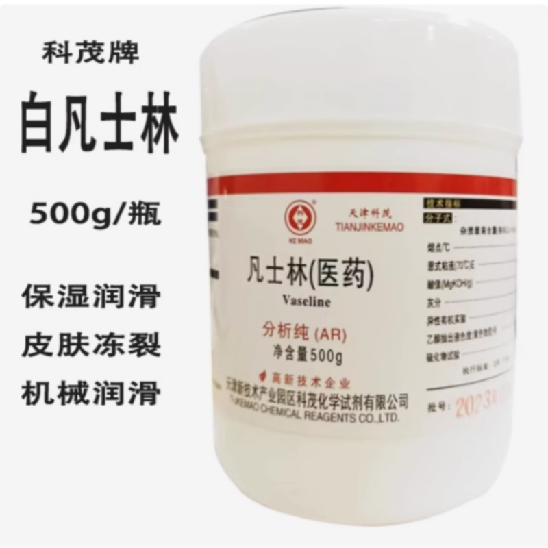 白凡士林黄凡士林油护手霜手脚防裂膏保湿润滑500g软膏防水剂包邮