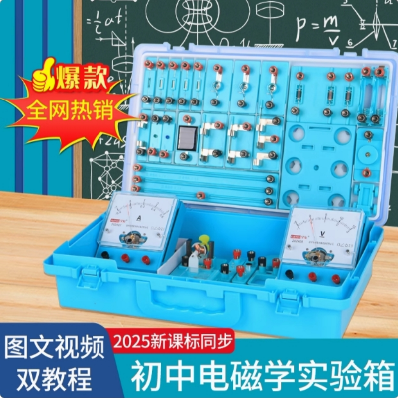金钥匙实验器材教材同步