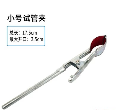 铁试管夹铁质夹子教学仪器实验器材耗材 铁架台用木质试管夹包邮