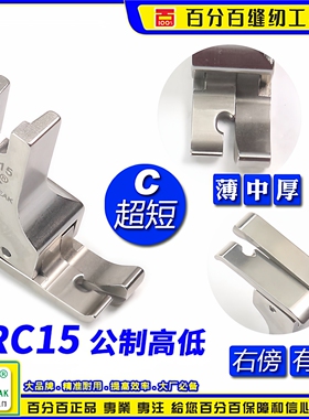 EP进口公制右超短身高低压脚 SRC15间线1.5MM 急转弯公厘高低压脚