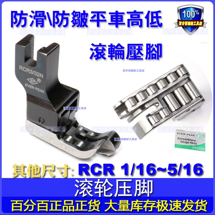 ep坦克压脚滚轮高低压脚轮子